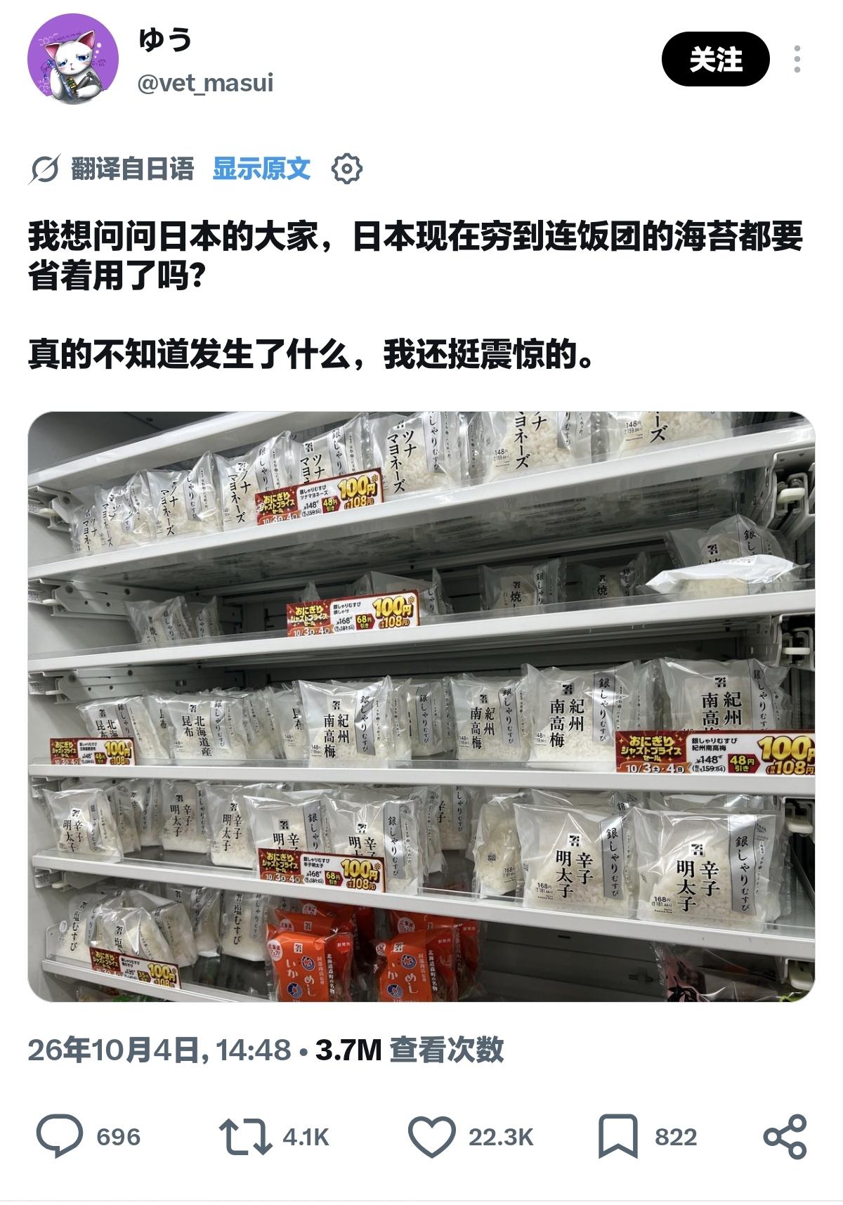 日本博主被简版饭团震惊到了！

南高梅、辛子明太子、昆布这类饭团的标配是：烤海苔