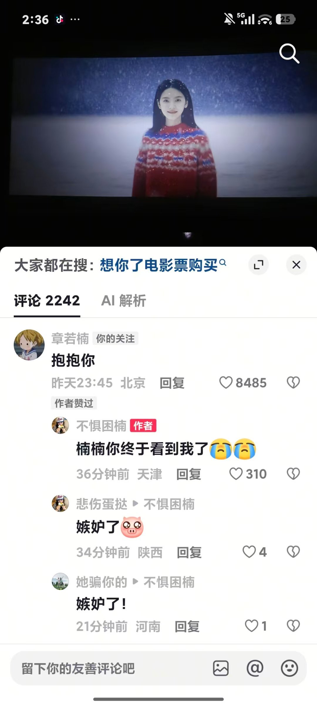 姐姐 我也一直在哭 我也要安慰