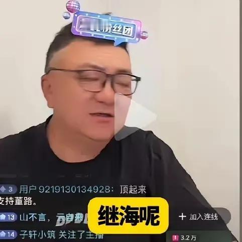 董路首度对孙继海做出和解式表态！让粉丝们别去攻击对方！彼此不是仇人，他做他的，我