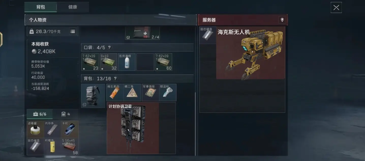 背包放不下了，这两个选哪个带出去呀