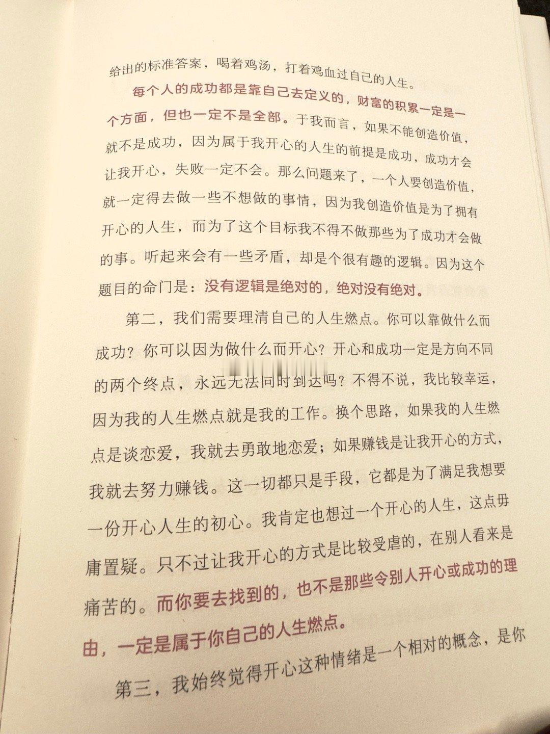 书中永远有共鸣 ​​​