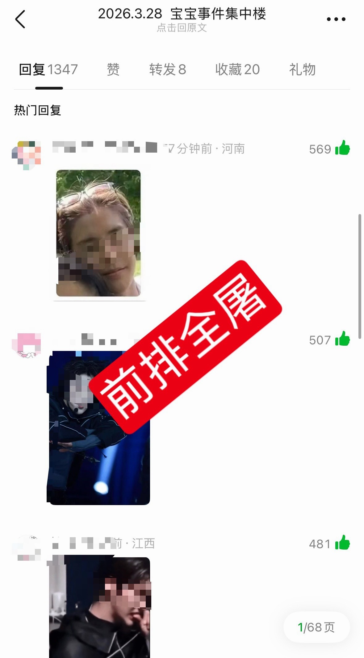 如何看待李松河家主动liao//架//反被李河民粉丝安利？ 