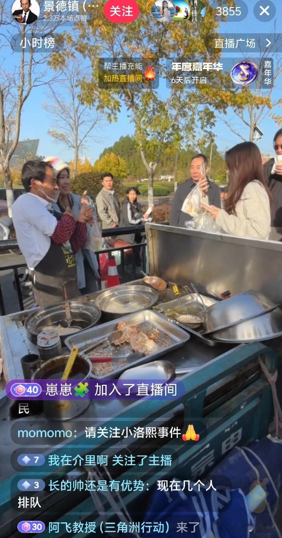 鸡排哥没有凉

刷到前段时间突然爆火的景德镇鸡排哥，现在他直播间也有几千人在看