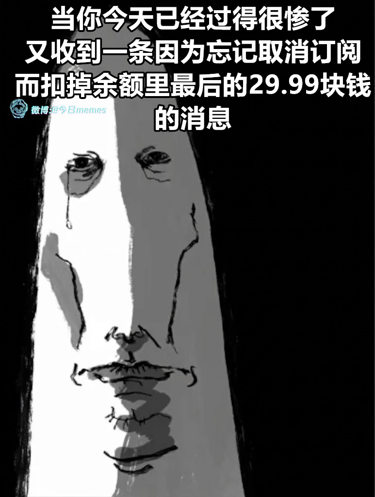 破灭（9gag）今日meme[超话] 今日memes ​​​