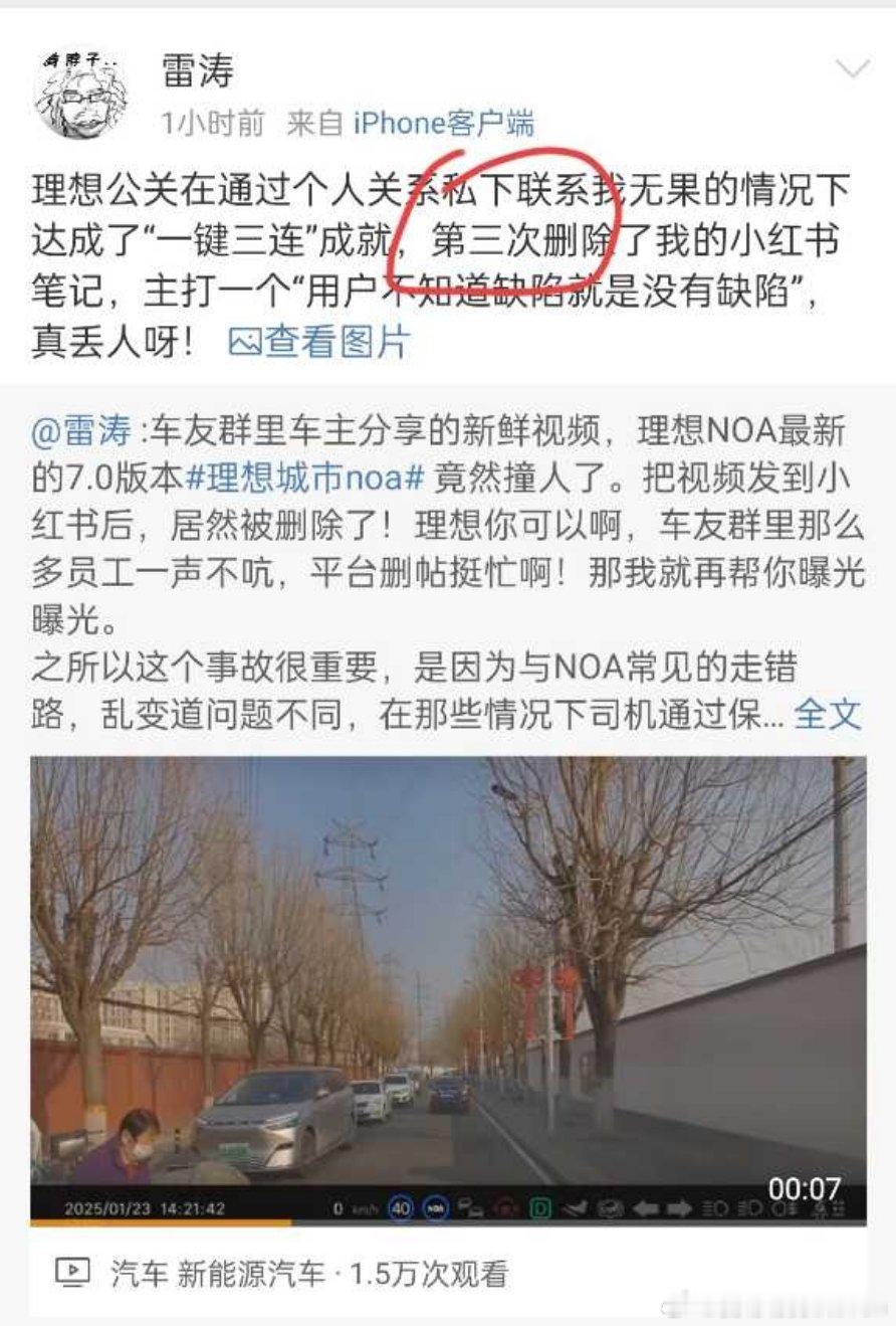 该说不说，理想这就不太讲道理了，该怎么赔处理怎么处理，一直堵嘴巴，堵的了悠悠众口