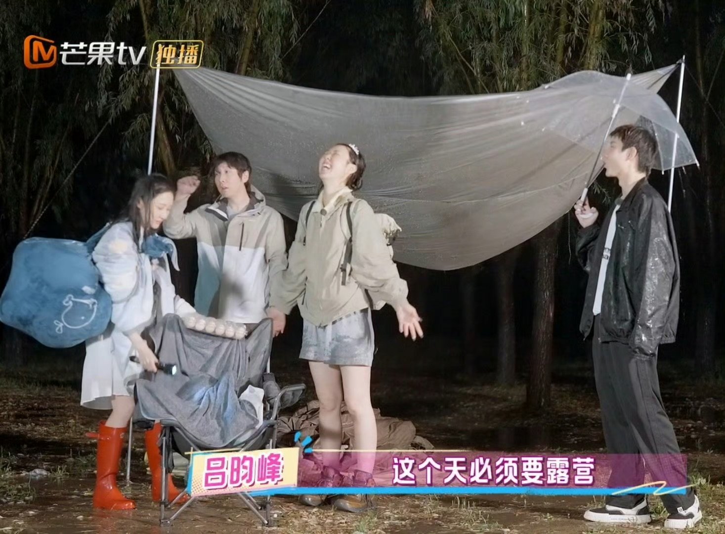管乐荒唐人生荒唐过 露营下雨？管乐：来都来了，淋着吃！朋友：听你的！这默契也是没