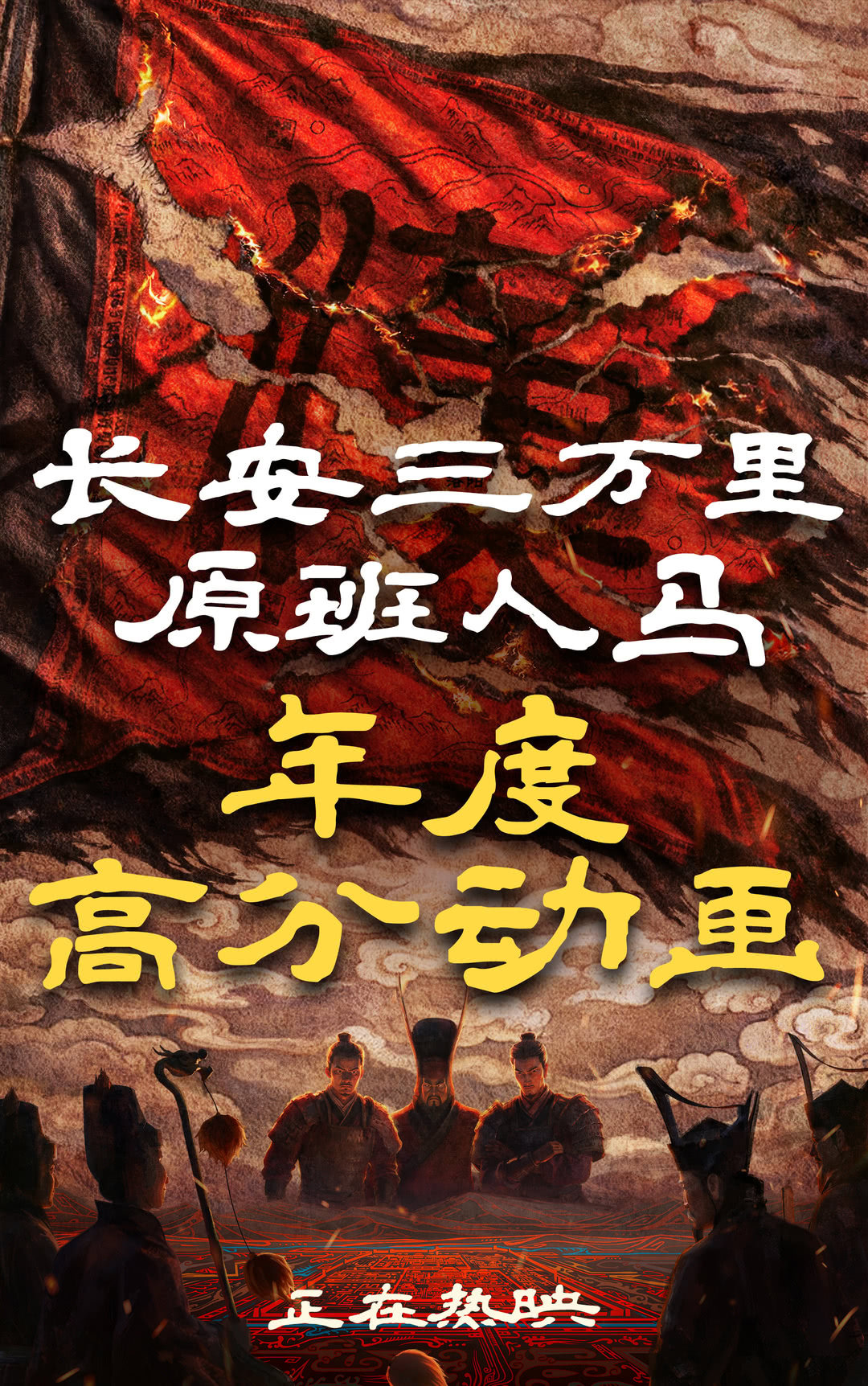 问了一下身边的小朋友，五、六年级的学生喜欢看《三国第一部争洛阳》，同理，他们也喜