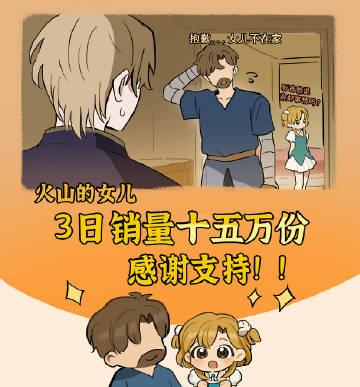 国产多结局养成游戏《》官方宣布，发售三天销量已破15万份！目前该游戏在Steam