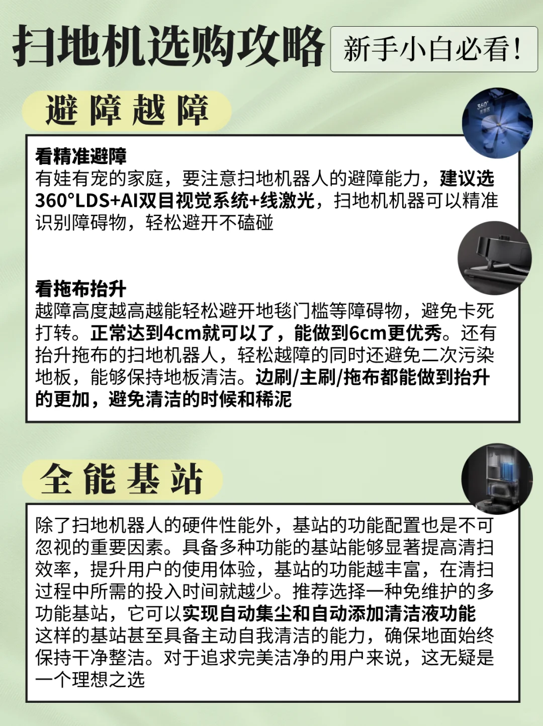 拒绝家电智商税❗双十一追觅新品扫地机