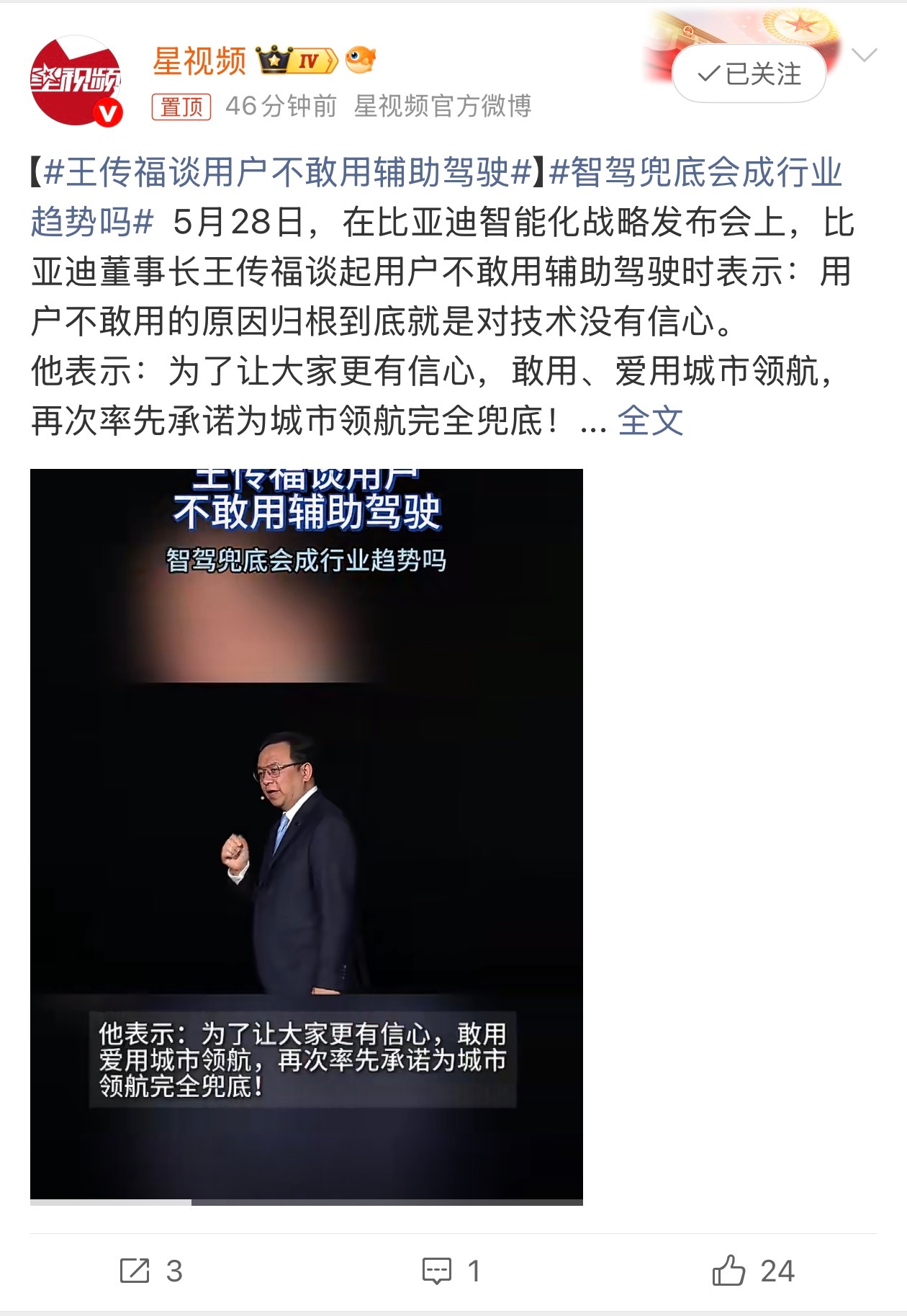 船夫哥说的完全没毛病，我们作为车主如果不敢用辅助驾驶的话，那确实是对技术的不自信