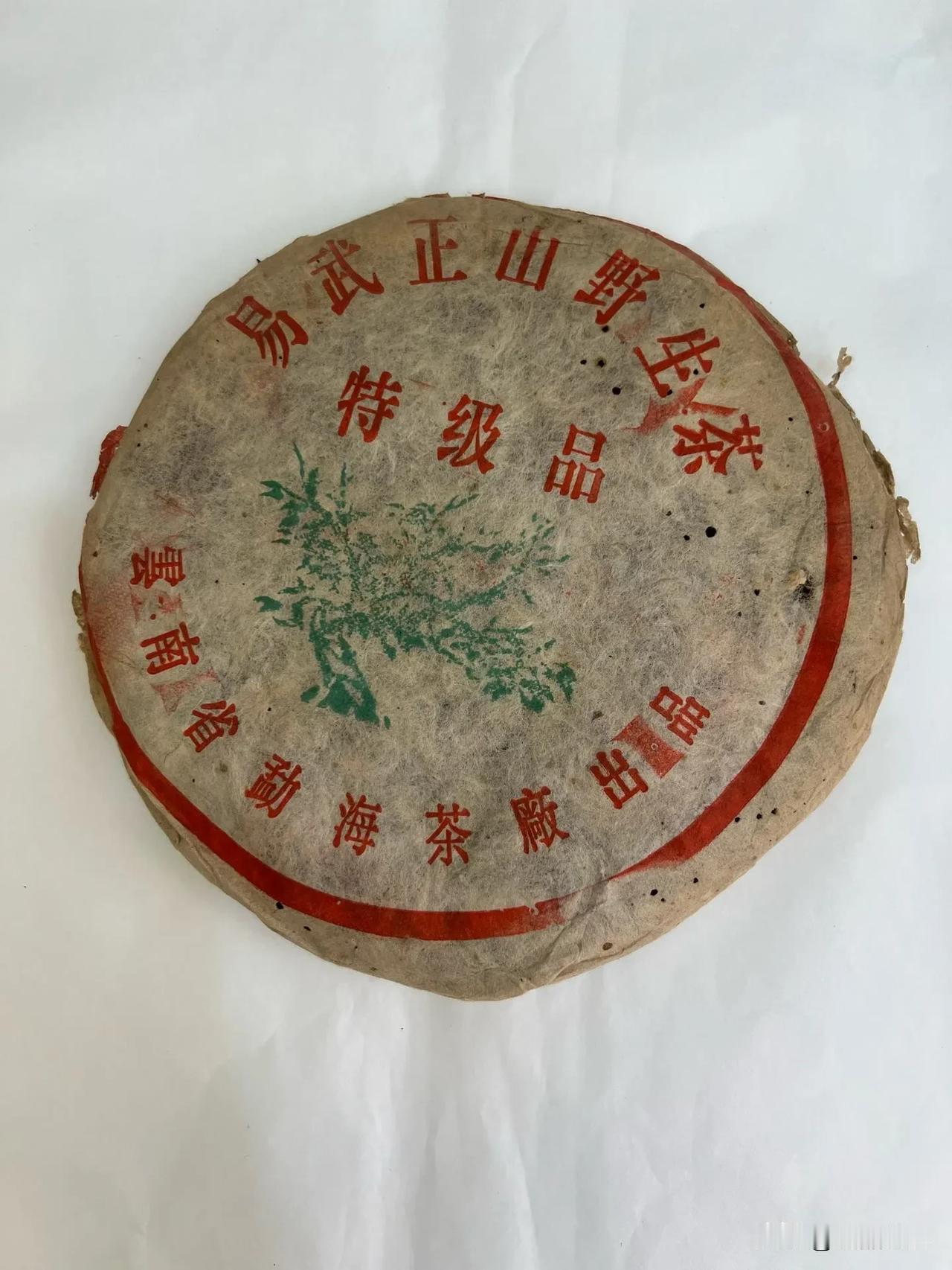 99绿大树黑票  一片品饮版  纯干仓的
99绿大树黑票 普洱茶