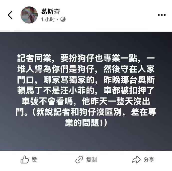 葛斯齐称汪小菲昨天没出门  曝汪小菲尚未见到s家人  据台媒，网传汪小菲5日驾驶