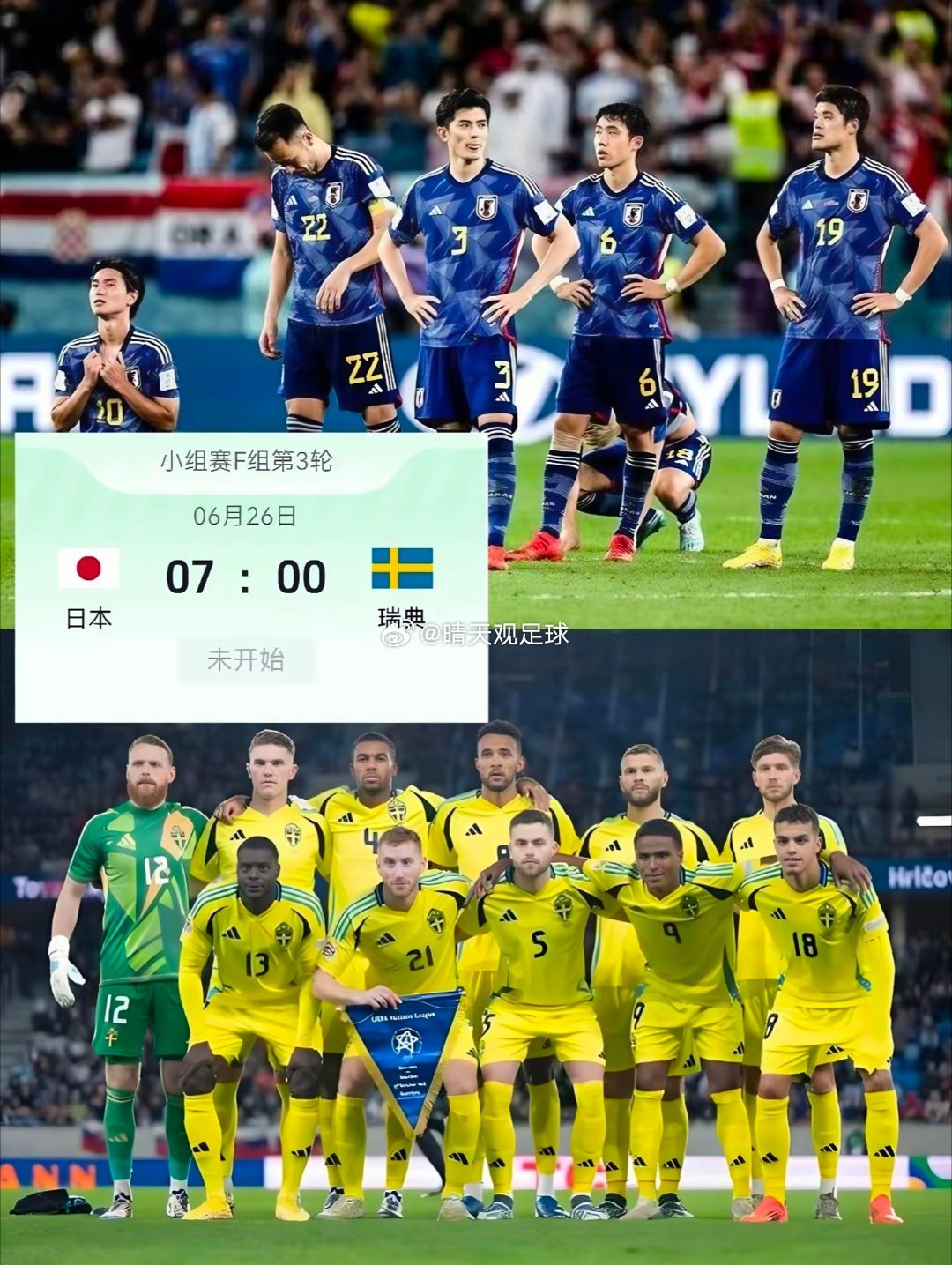 兄弟们！明天世界杯 两场关键战定好闹钟⏰凌晨4点：厄瓜多尔vs德国 ——厄瓜多尔