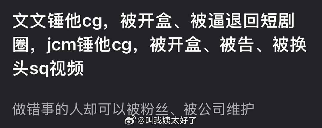6.1身上到底还有多少雷啊？曝若若经常在九成美的视频里谩骂