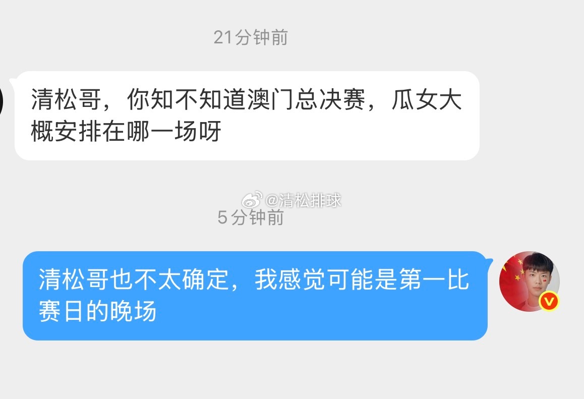 你们觉得呢2026年世界女排联赛