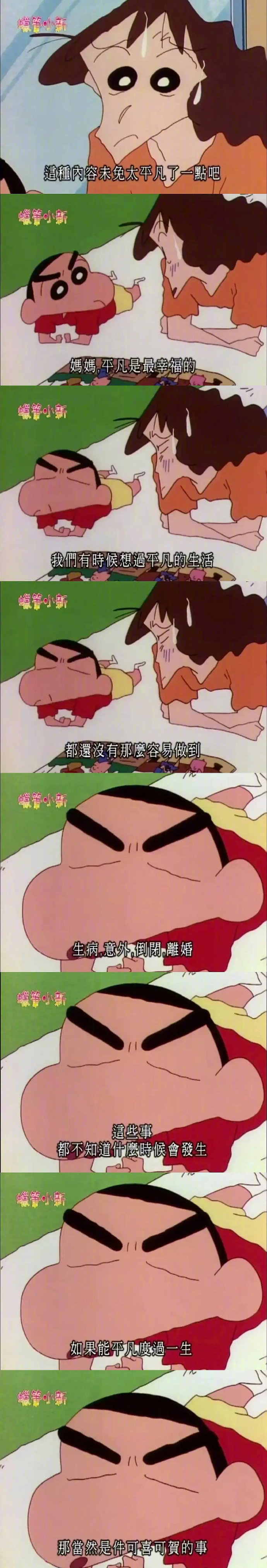 你父母爱你，无病无灾，吃得饱穿得暖，能平凡的好好生活着，你也不做坏事，亲人也平平