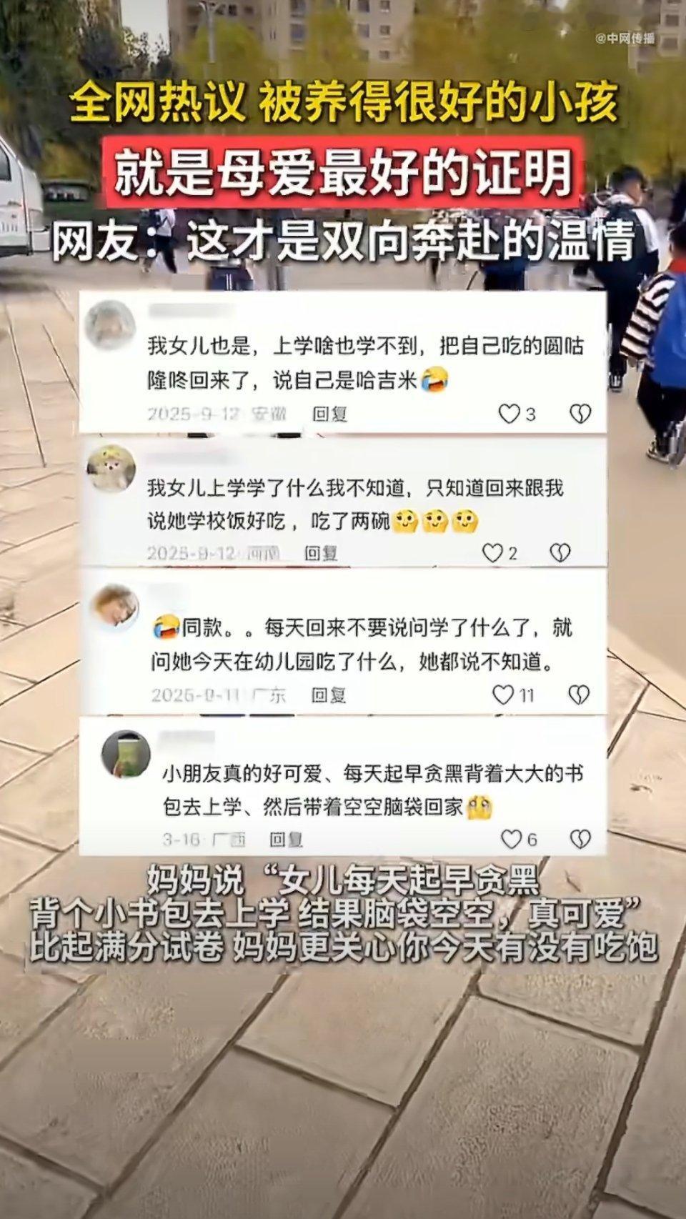 被爱养大的小孩一眼就看得出孩子的童年就是父母的老年，被爱养大的孩子也会不吝表达爱
