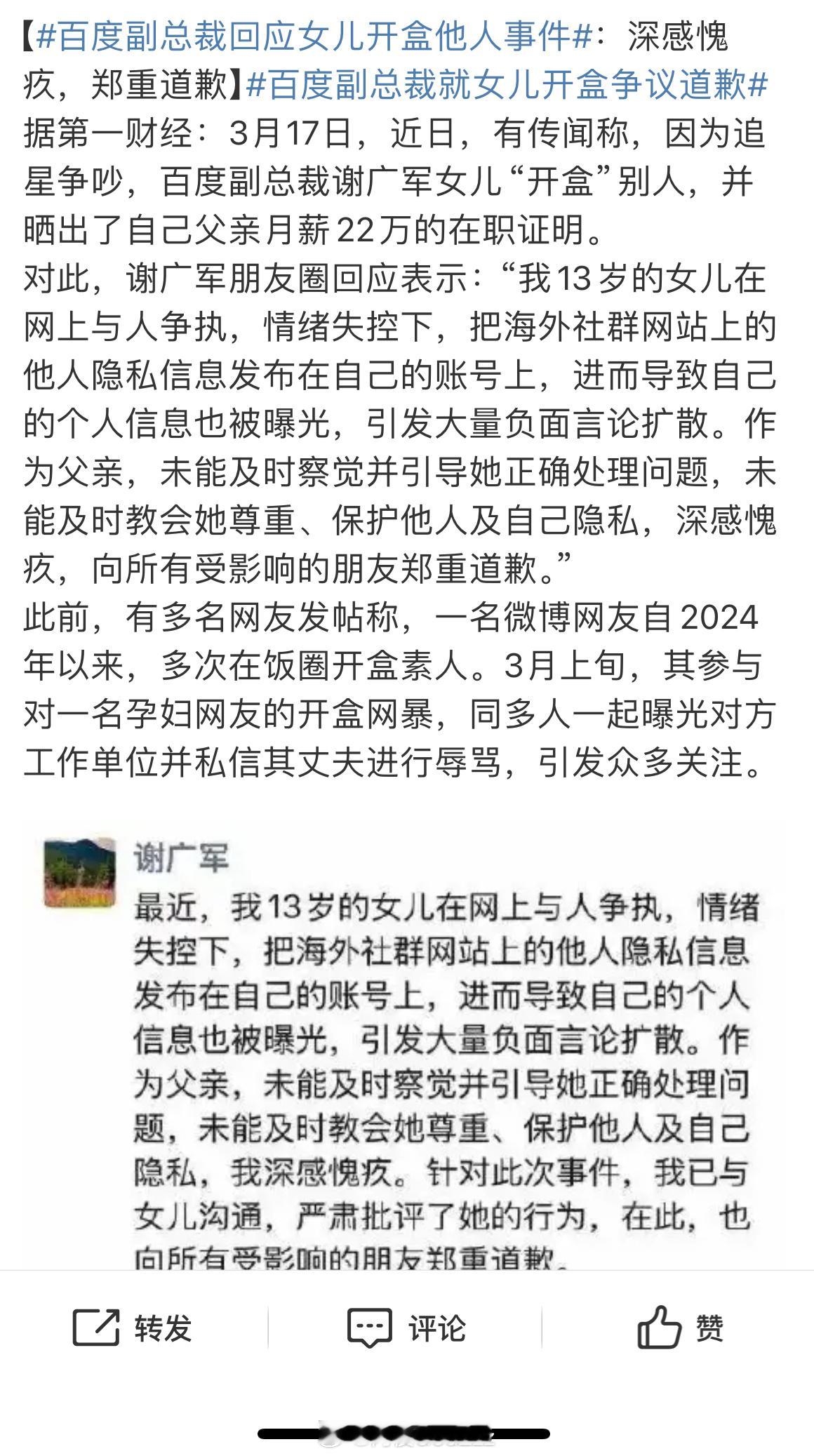 百度大涨9%好好 第一次看到昨天好吃利空消息第二天大涨的 果然是好！ ​​​