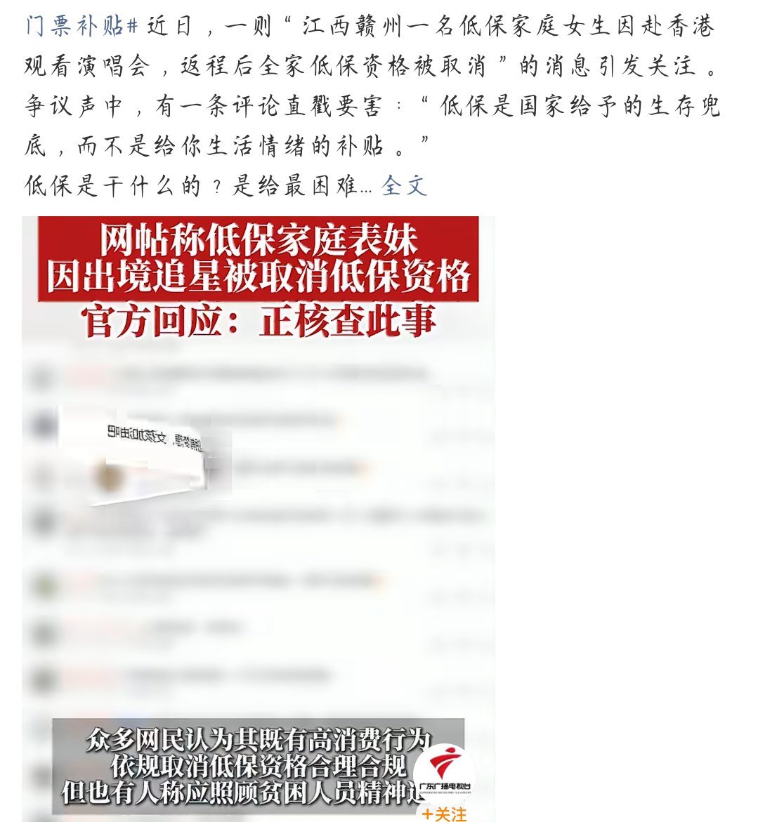 贫困生追星错在哪请对得起纳税人的钱！我认为取消是正确的，如果他们家确实困难，请再