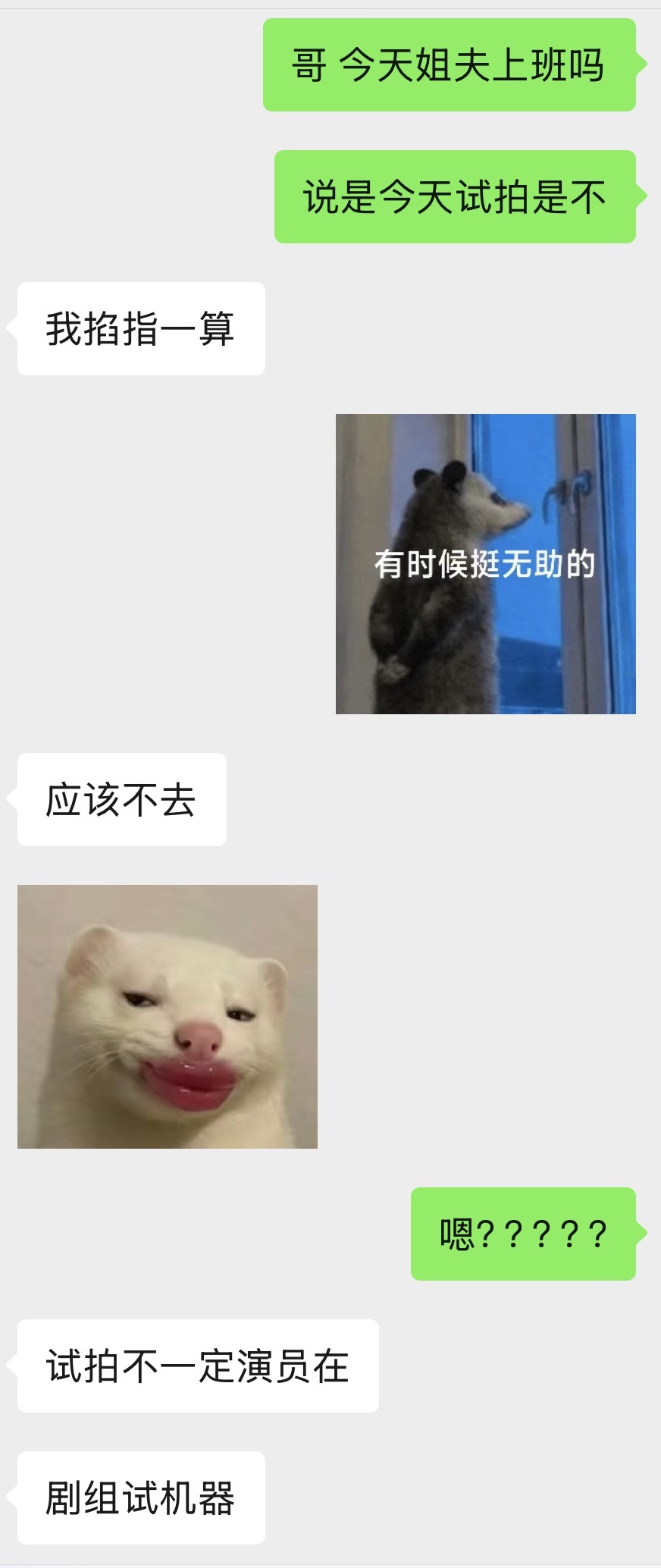 sing～姐夫稍微能休息下也好！ps：姐的美貌又大出圈咯