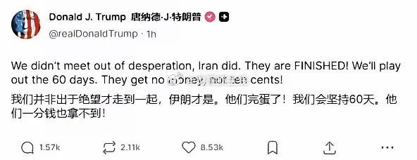 懂王又开始在“真实社交”上对伊朗发飙。伊朗现在对懂王这套虚声恫吓根本就不在乎，有