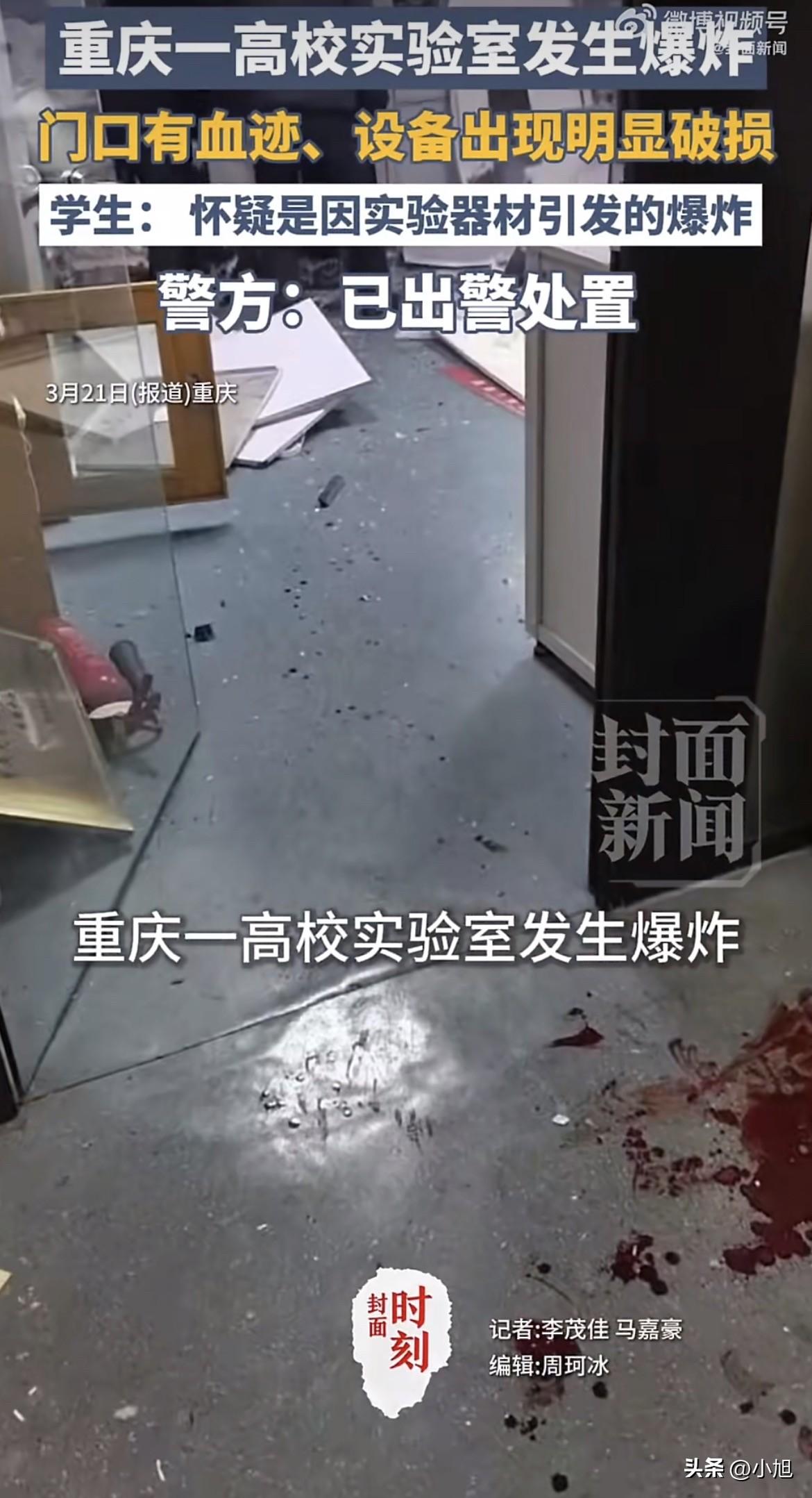 3月20日晚上7点05分，重庆大学虎溪校区，一个实验室里突然传出巨响。

一个年
