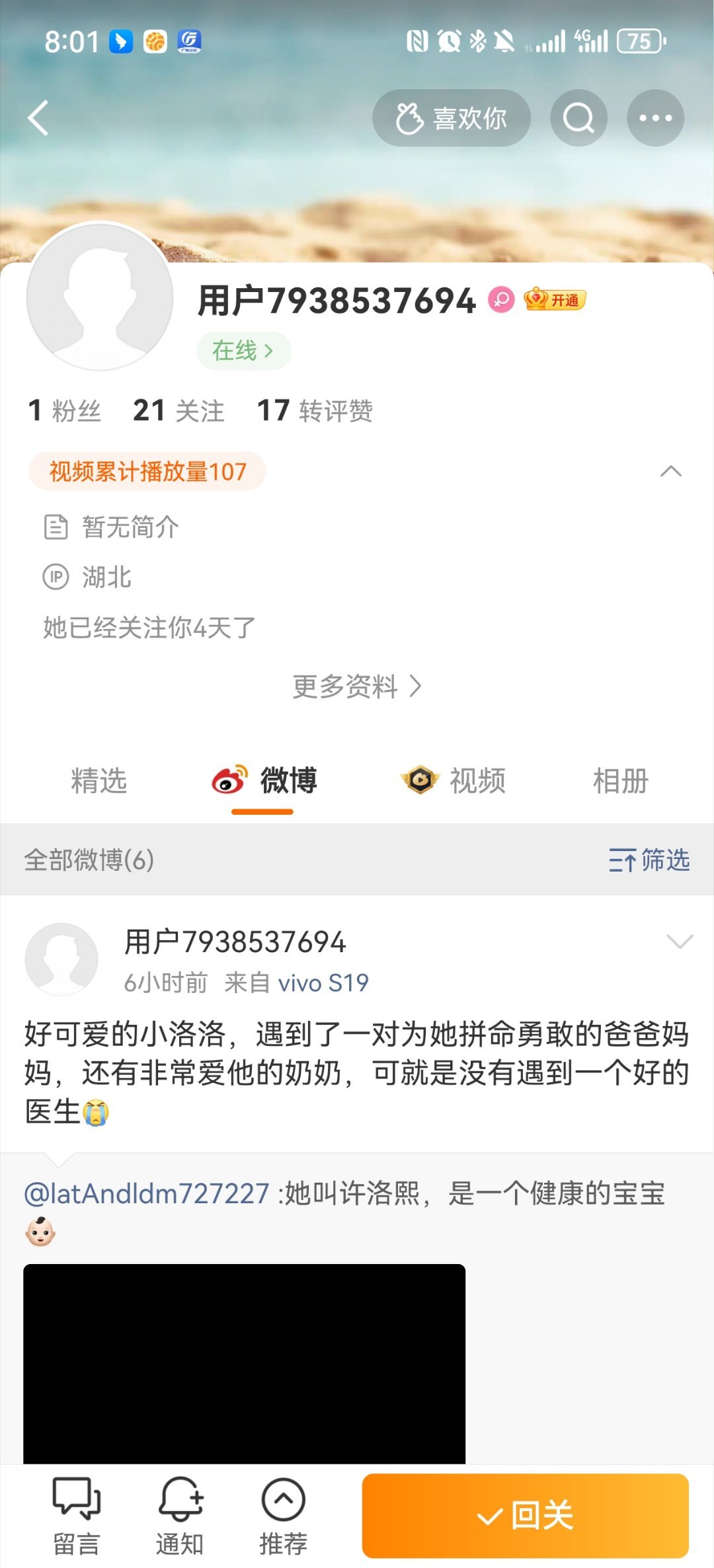现在还敢这样睁眼说瞎话的基本都是这样的三无账号 
