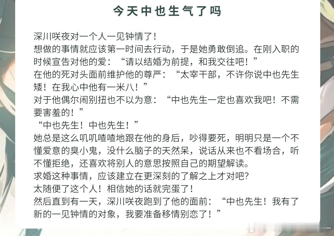 【一见钟情】目录清单：甜甜的，很安心[馋嘴]①他太野②揽尽温柔③蓄谋春日④女主渣