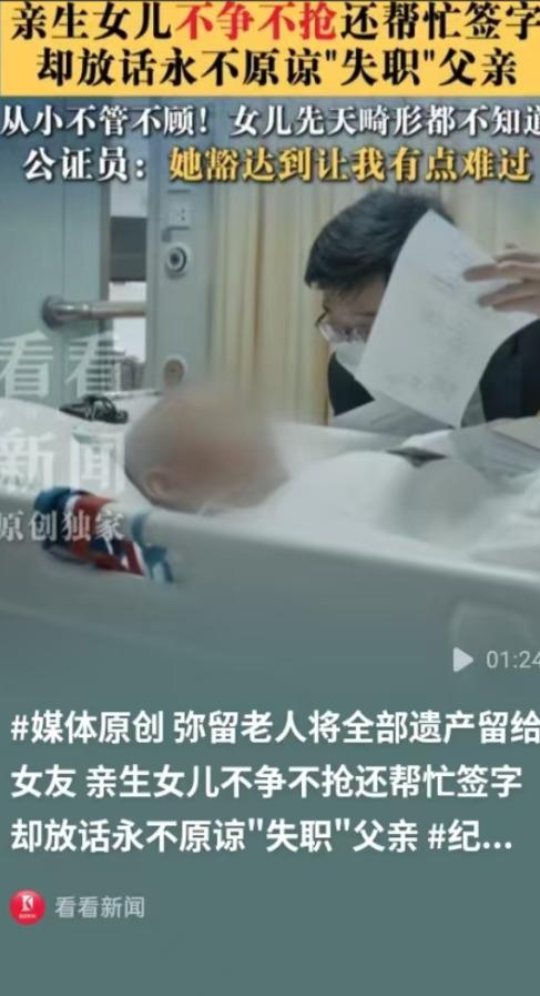 “永世不原谅！” 上海一位尿毒症晚期的男子提前写下遗嘱，将名下全部财产尽数赠予相
