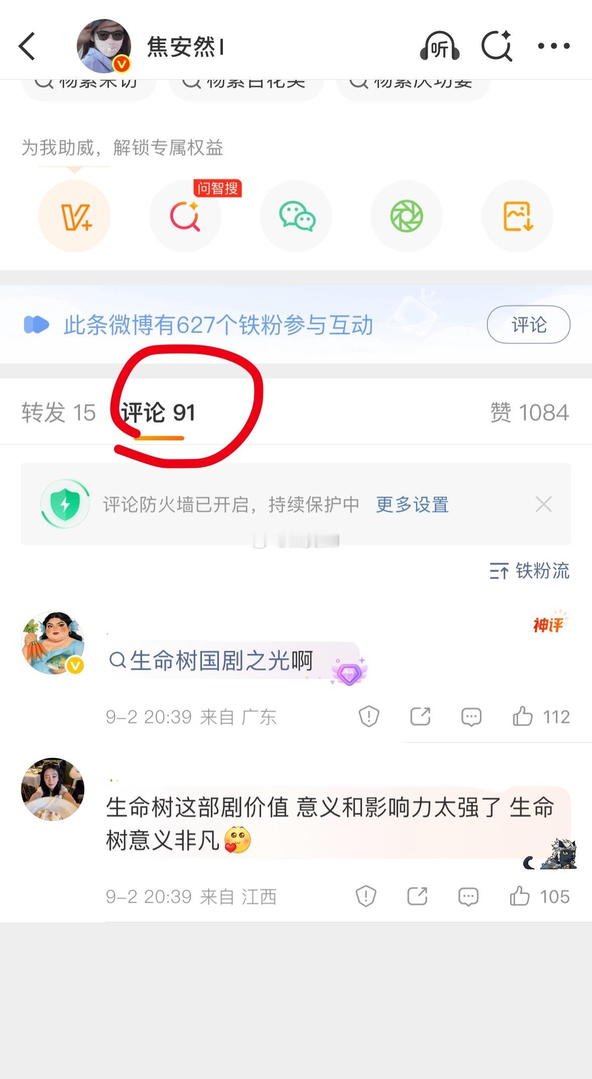 生命树到底动了谁的蛋糕，plq被狙的只剩两条评论了 ​​​