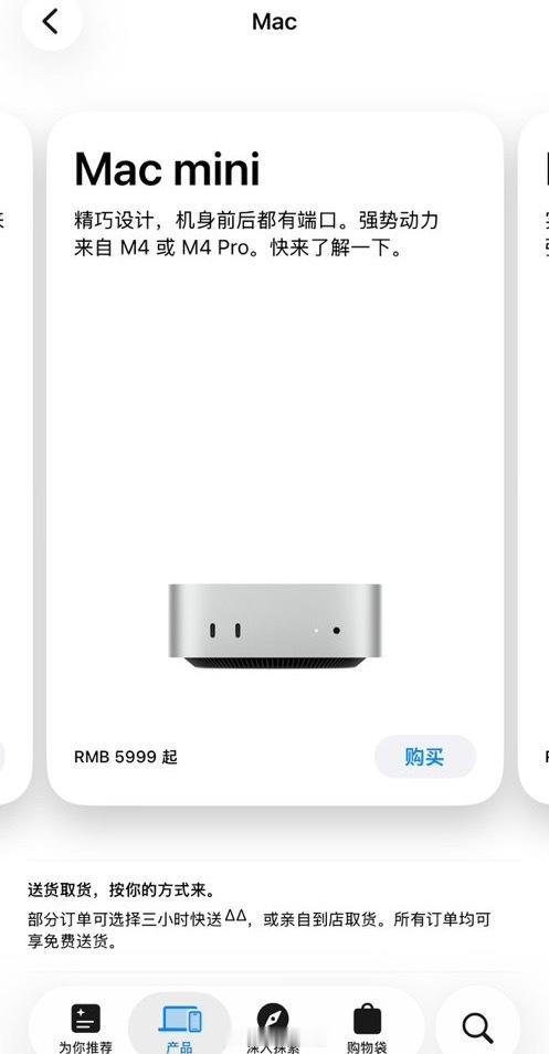苹果下架 256GB 入门版 Mac Mini，售价涨至 799 美元起。苹果正