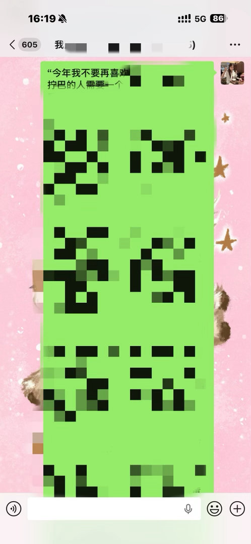 再也不要当舔狗了 