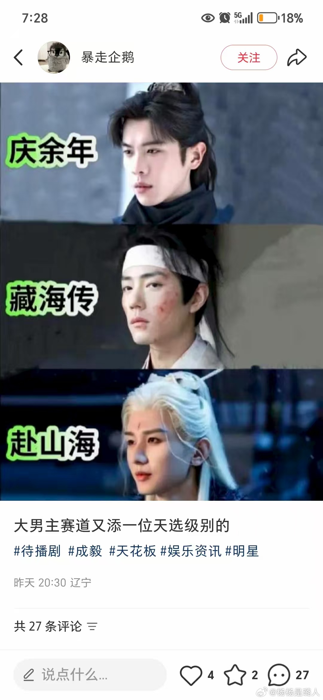 有人是混进来的吧 ​​​