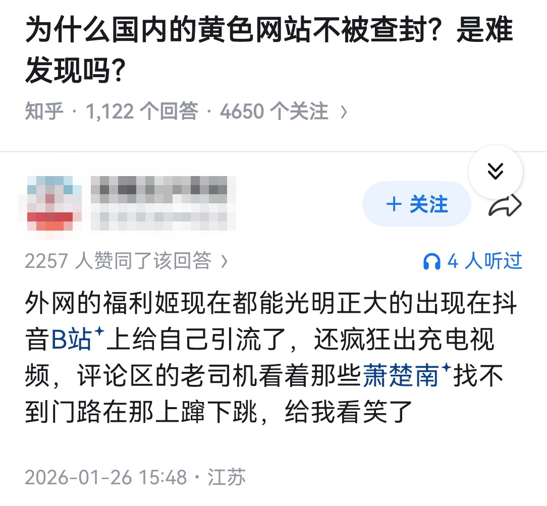 为什么国内的黄色网站不被查封？是难发现吗？ 