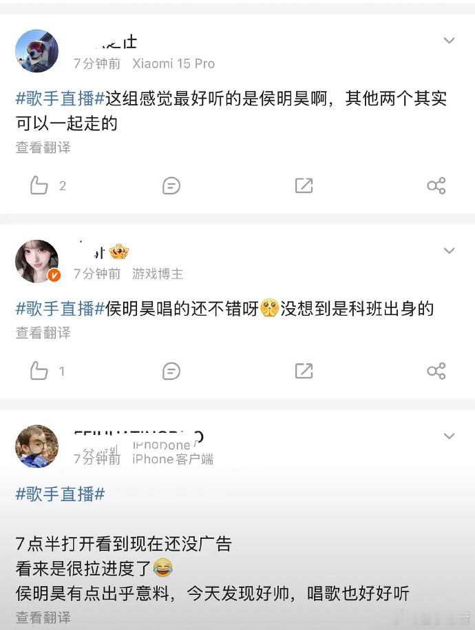 侯明昊下沉口碑侯明昊歌手的口碑 侯明昊歌手的口碑很好啊，都在夸他诶！侯明昊歌声和