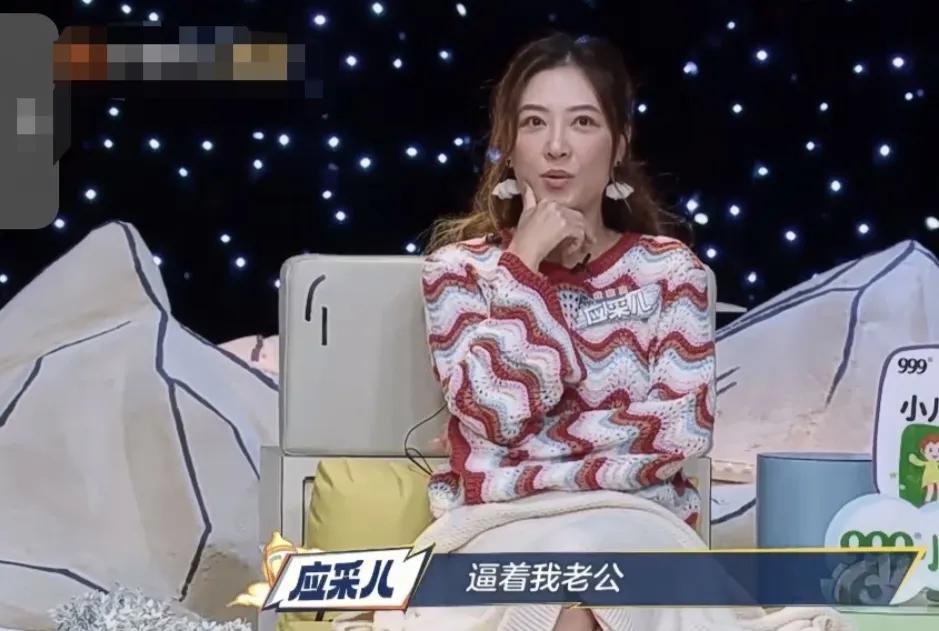 应采儿透露：“我会逼着我老公牺牲他自己搞笑，因为我们每一年生日都会有一个主题，比