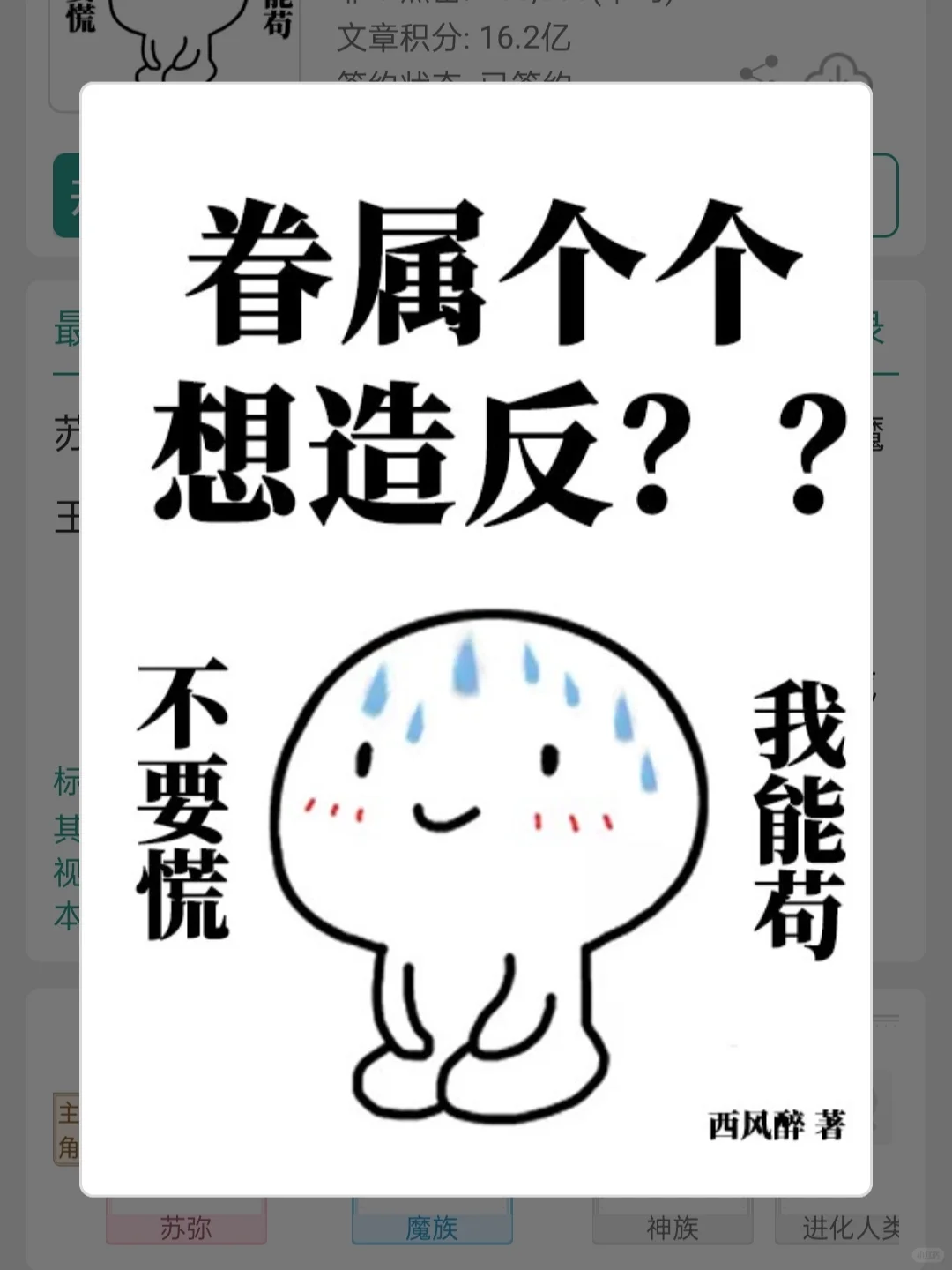 已完结丨超刺激玛丽苏万人迷雄竞修罗场！！