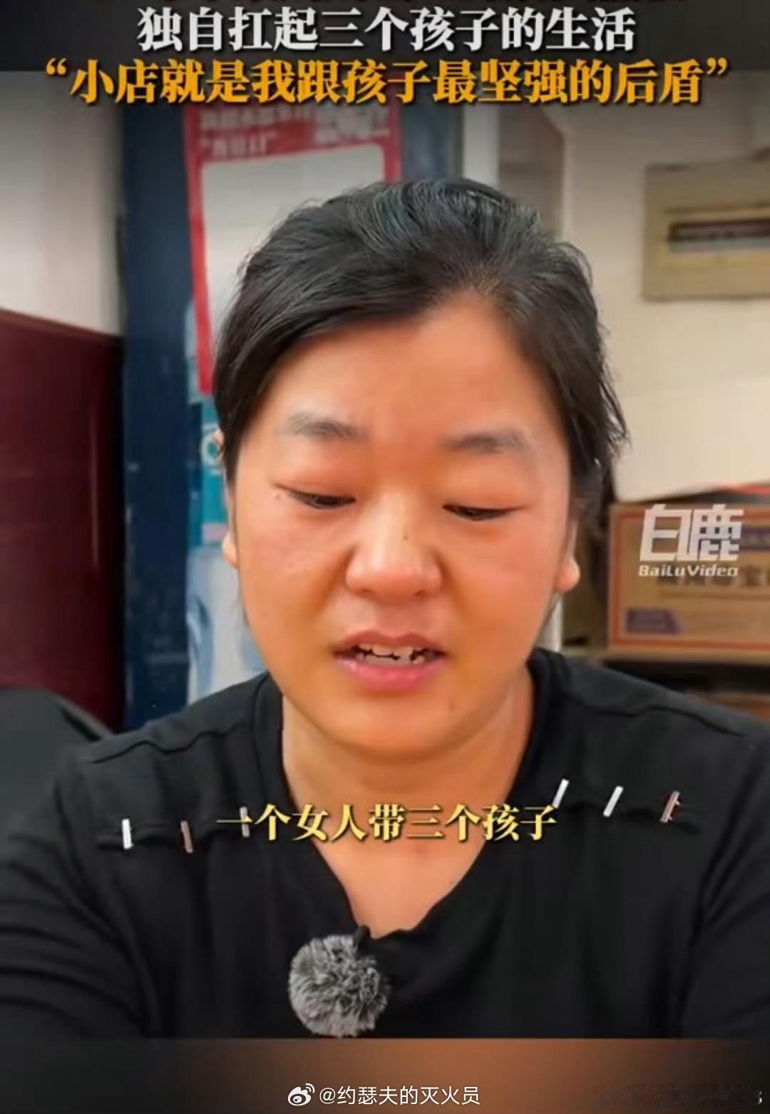 郑州单亲妈妈开小店抚养三个孩子我个人觉得，只要一家人齐心协力，心往一处想，劲往一