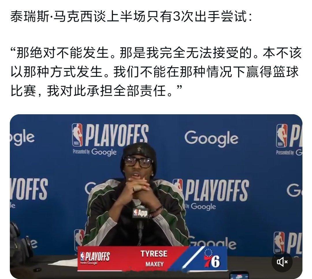 家家有本难念的经，恩比德复出之后，76人都不会打球了，本来跟凯尔特人打快打乱战还