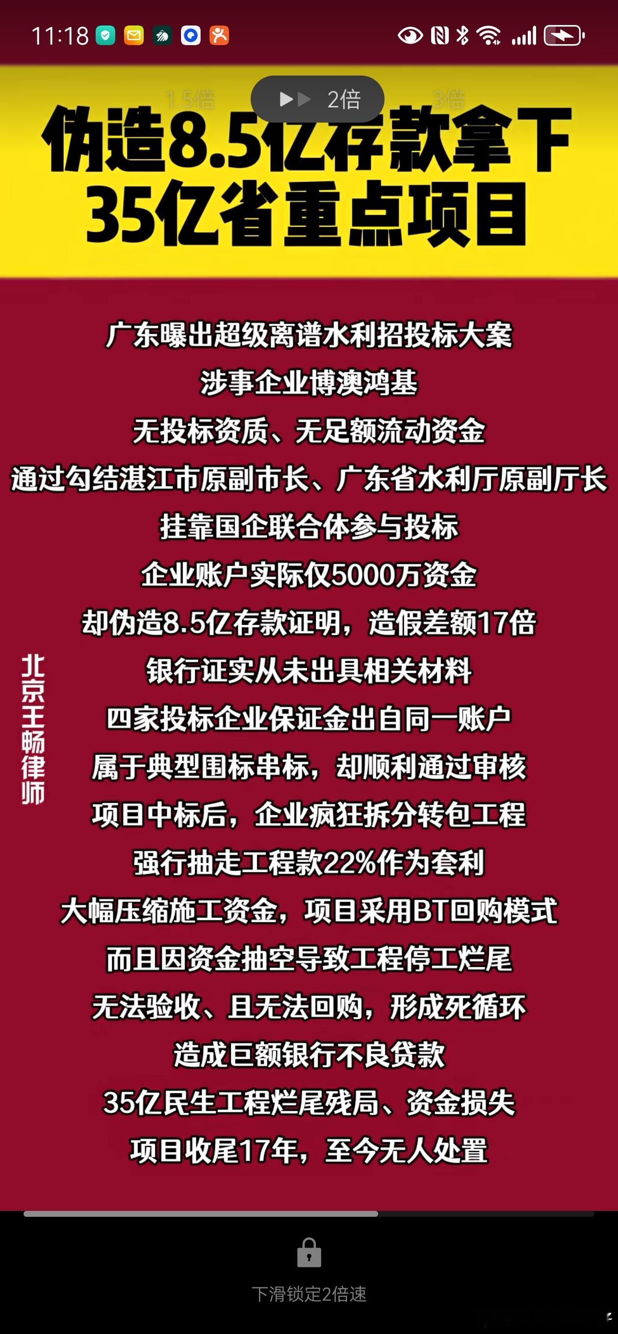 拿到合同就转包。。。所有项目基本如此 ​​​