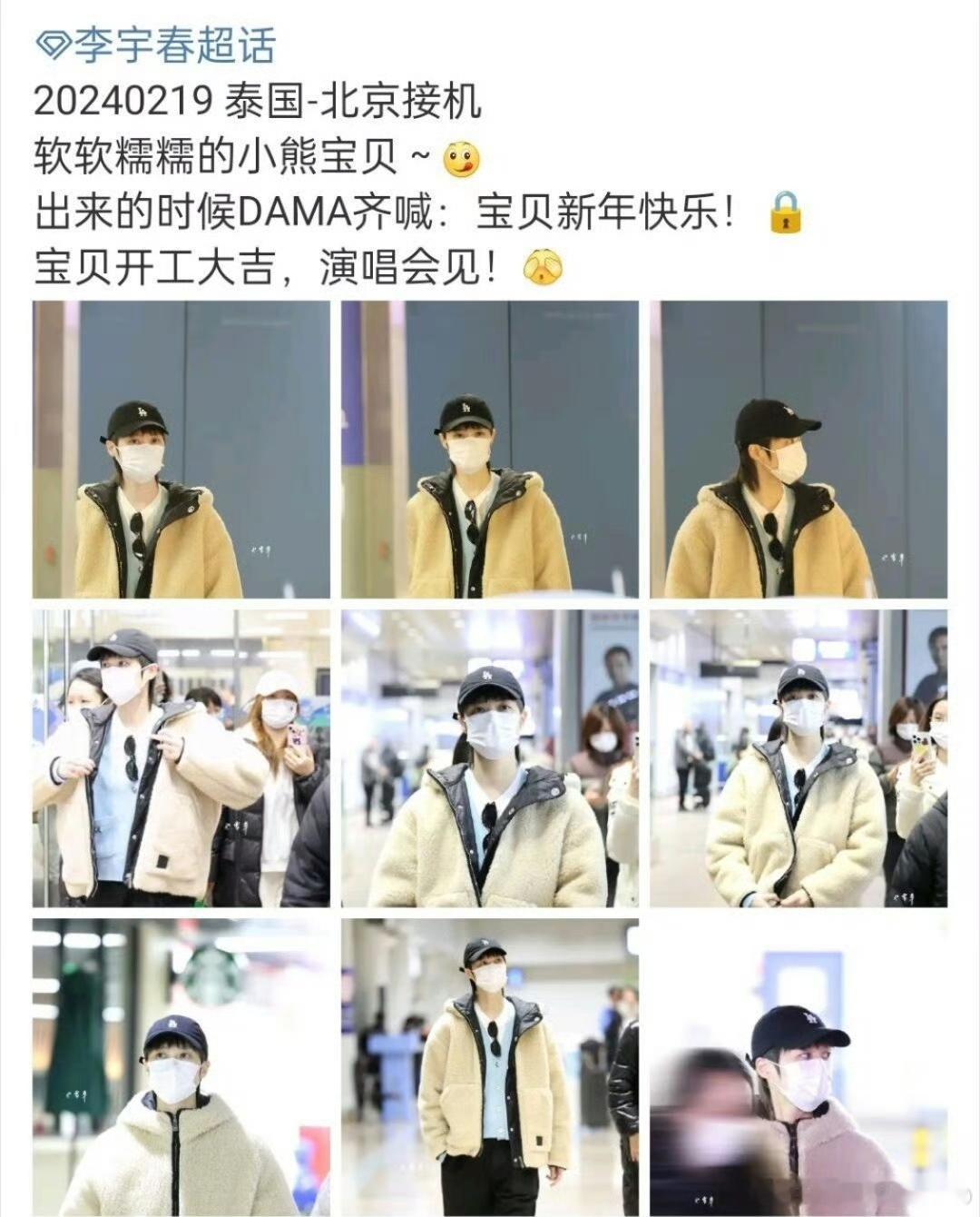杨丞琳李荣浩是闷声干大事的人 原来去年李宇春飞泰国是去参加婚礼，杨丞琳李荣浩可真