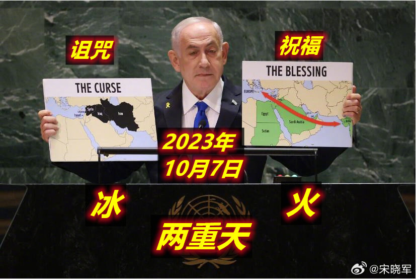 内塔尼亚胡在联大上同时展示两幅图让人产生很多的联想。首先是40年前，即1973年