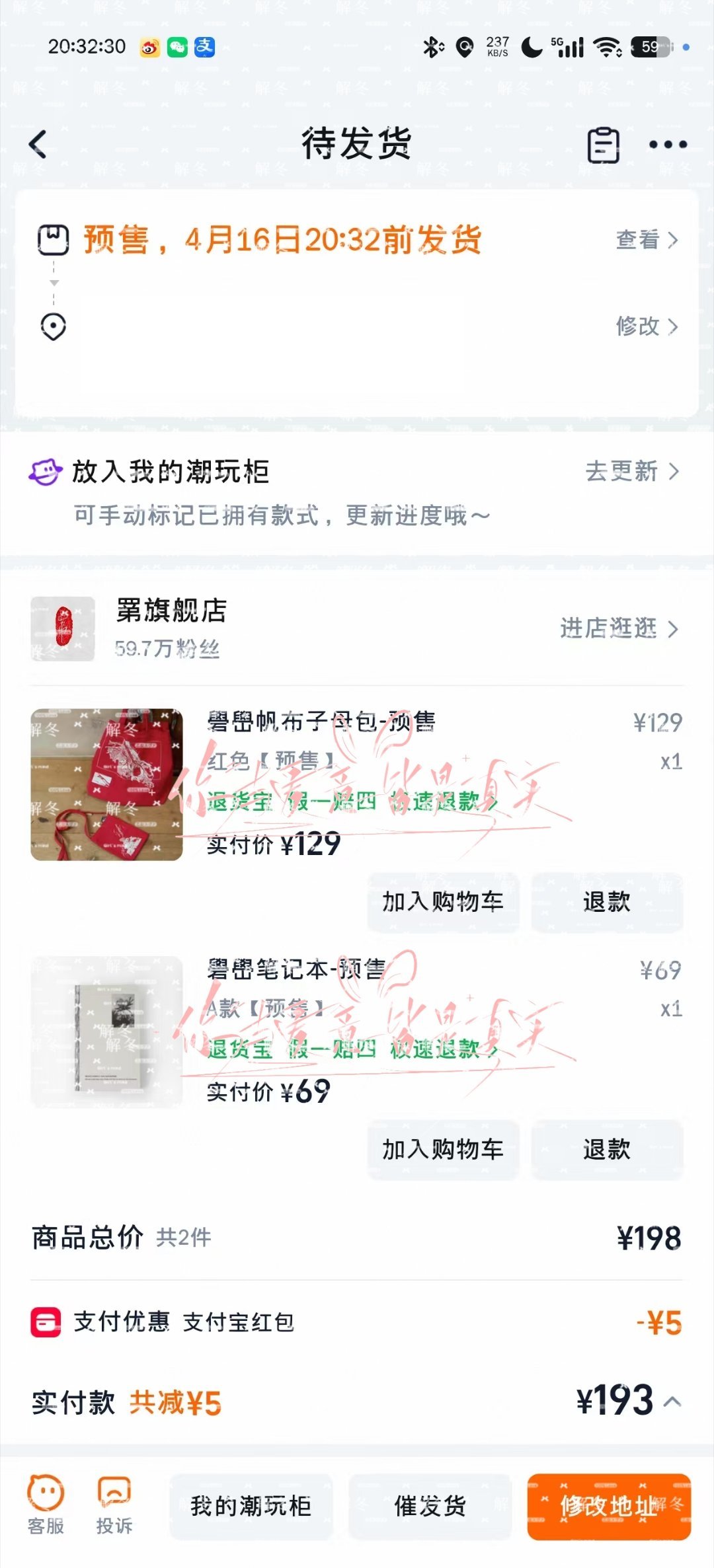 罤 💕明天还有一个晒单，我到时候直接编辑上去( ﹡ˆoˆ﹡ )因为没买到一䍩羊