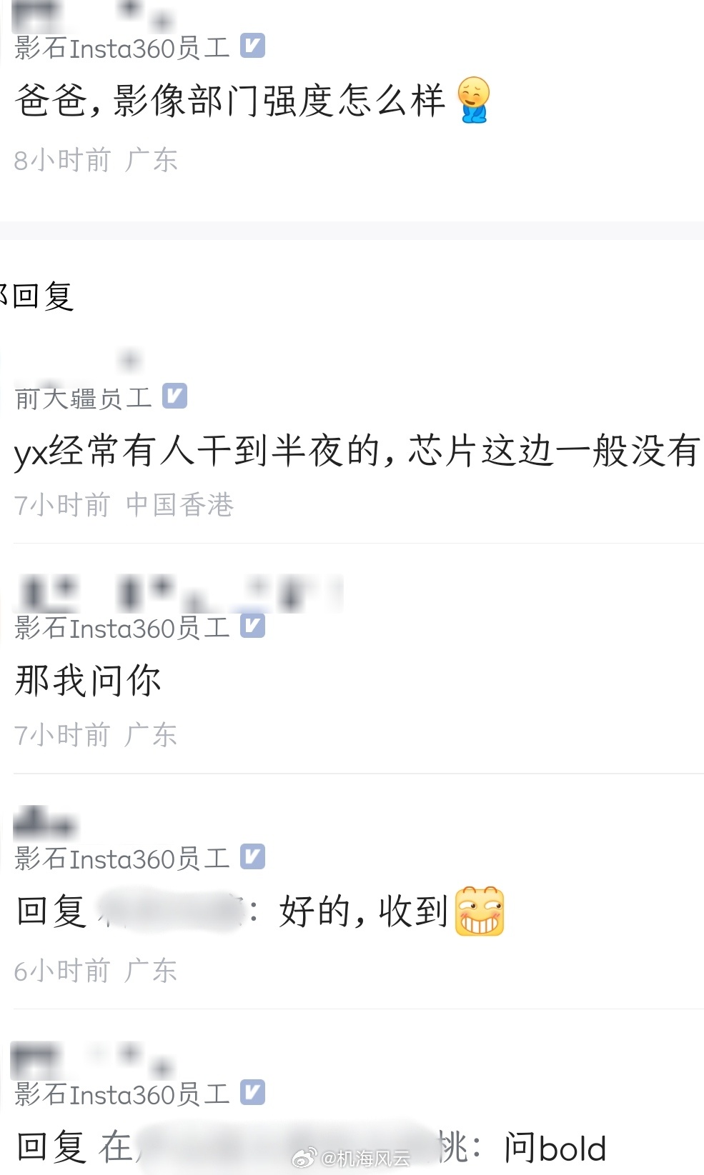 影石LunaUltra哈哈哈哈哈，认证为影石Insta360员工直呼大疆员工“爸