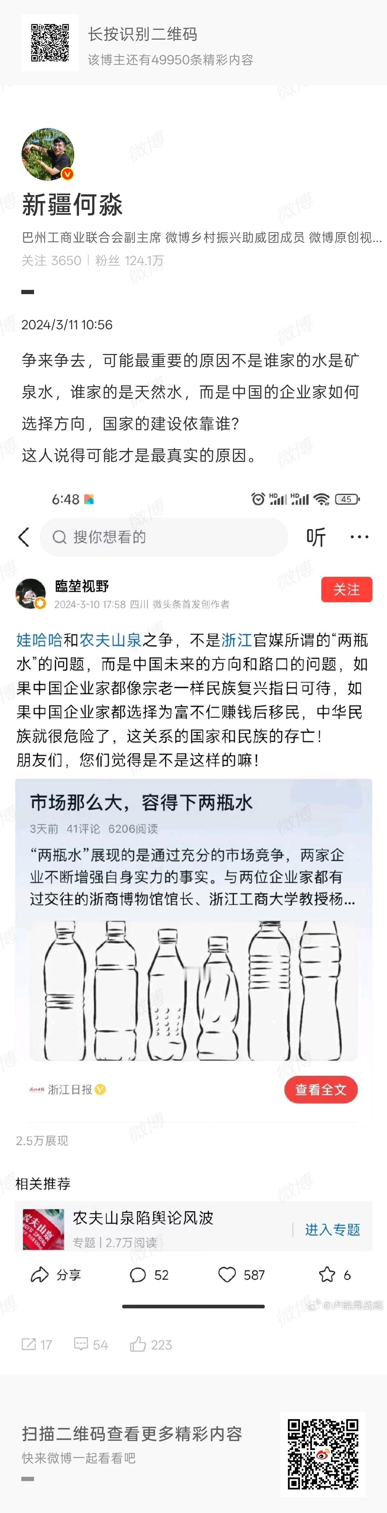 如果有人觉得西贝关店会影响上万员工生活的话，可以看看他以前有没有围殴农夫山泉，或