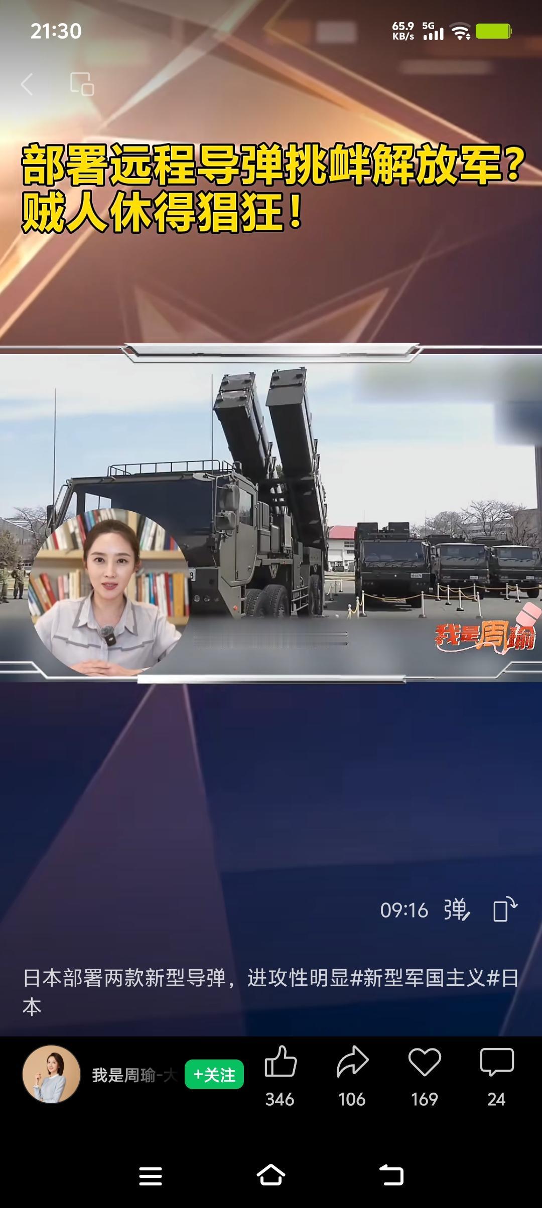 日本参加演习装备导弹，这背后的企图可太值得玩味了。近年来，日本不断突破和平宪法限