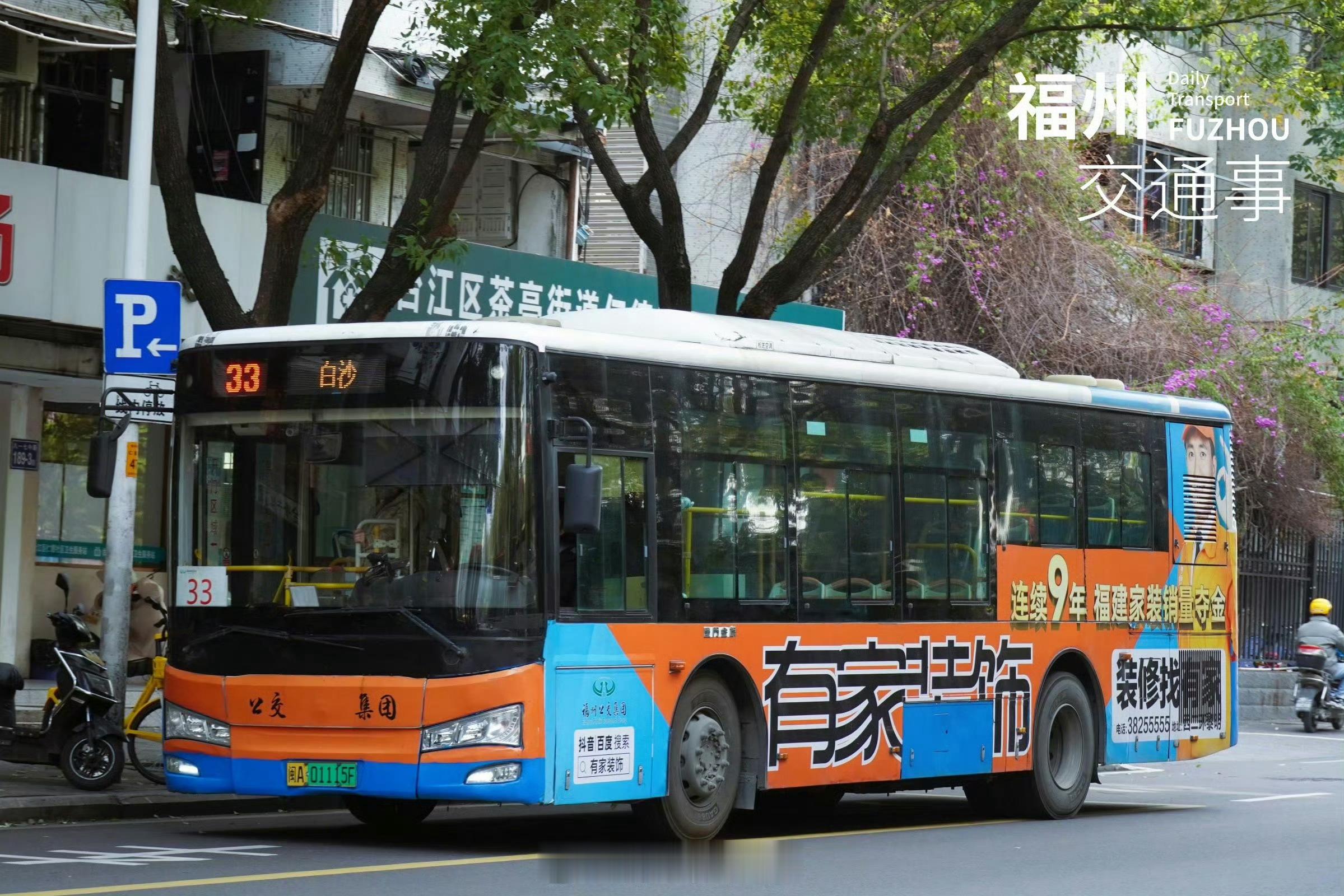 福州公交资讯【33路快线终落地！K5路公交线路开通】为方便闽侯市民快速往返市区，