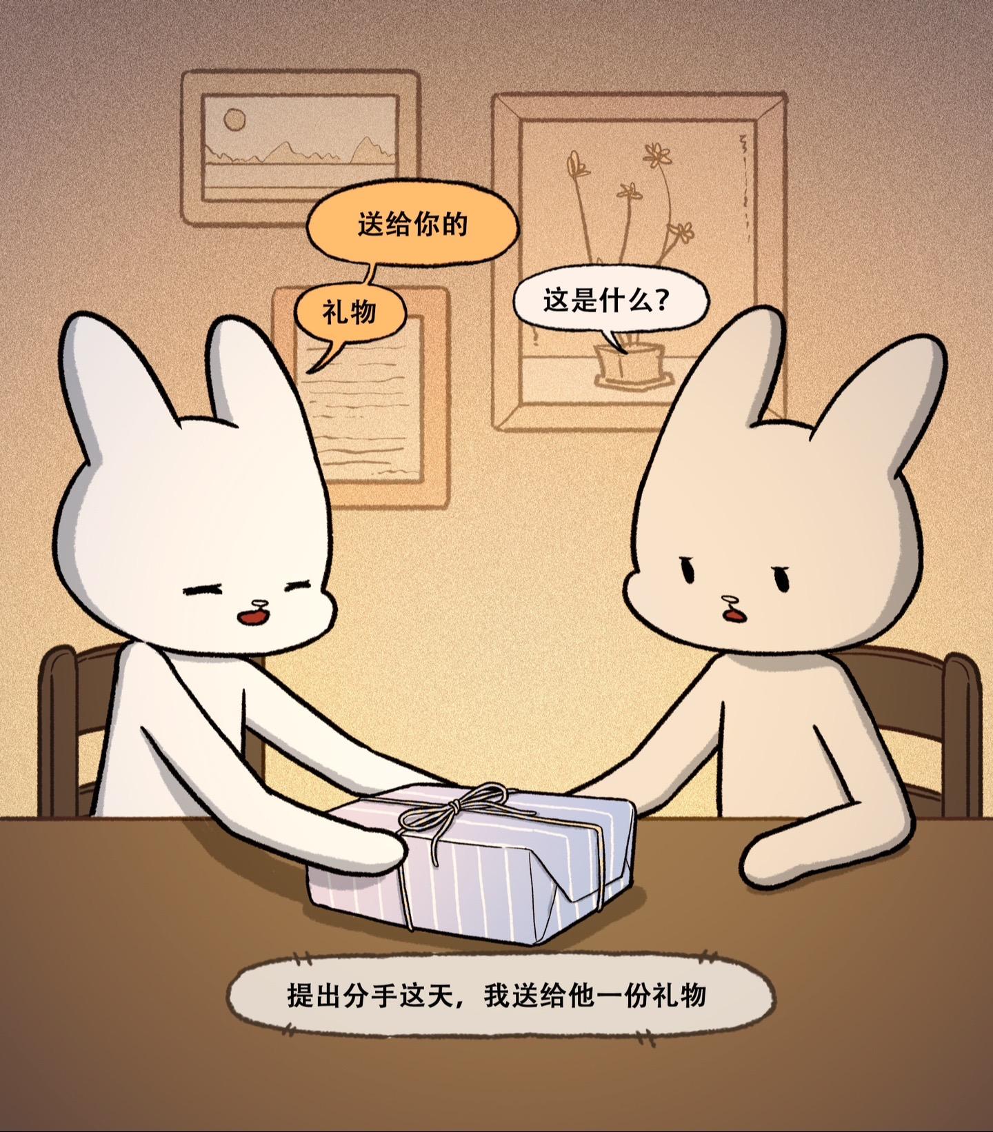 居然跟不爱你的人比心狠，笨死了。