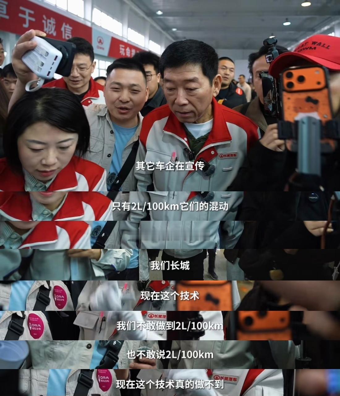 魏建军内部会议痛斥定语技术营销 哈哈哈！只要定语起的好，人人都是销冠！魏总这是把