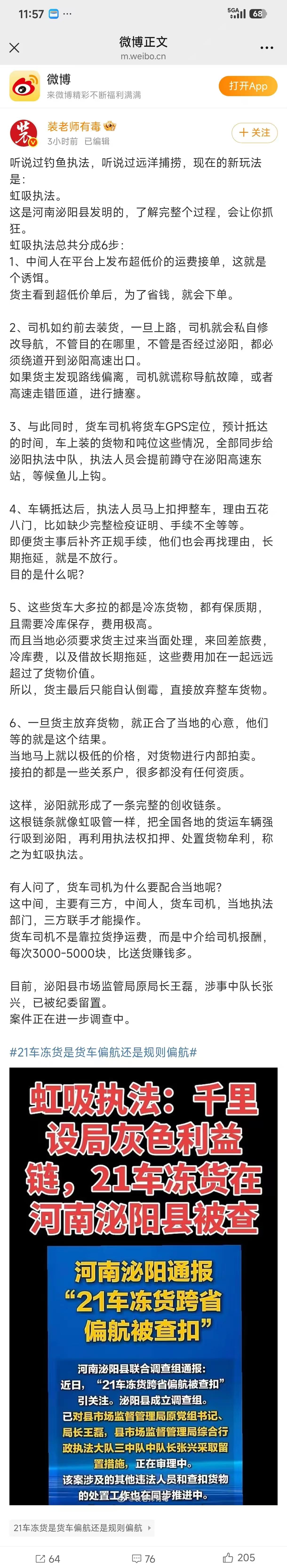 这也太缺德了，必须依法严惩！